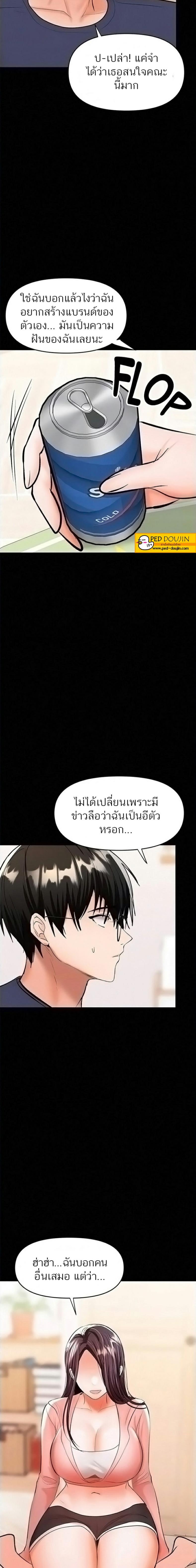 page-8