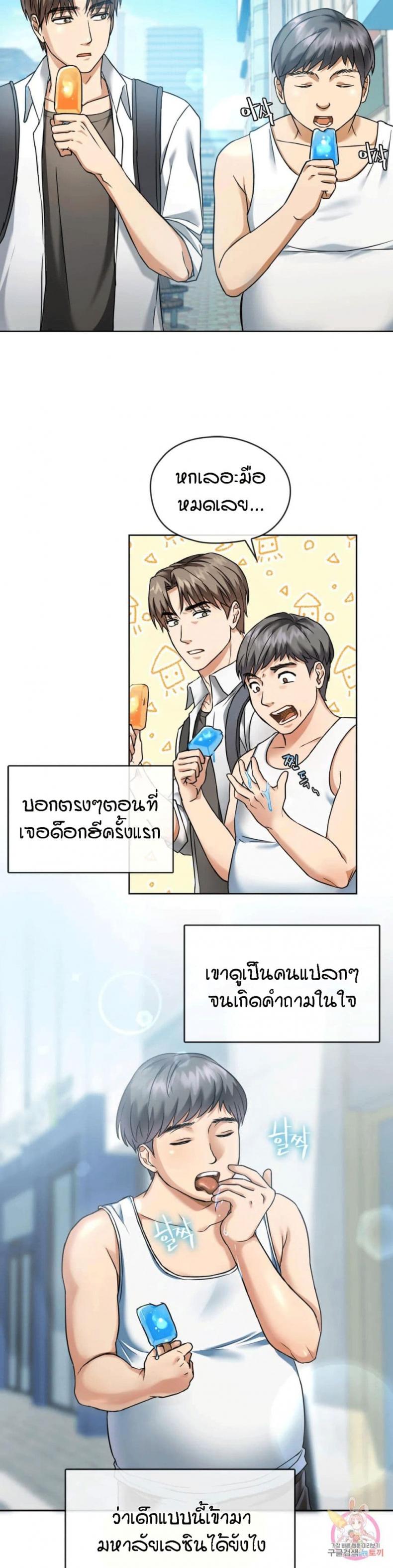 page-8