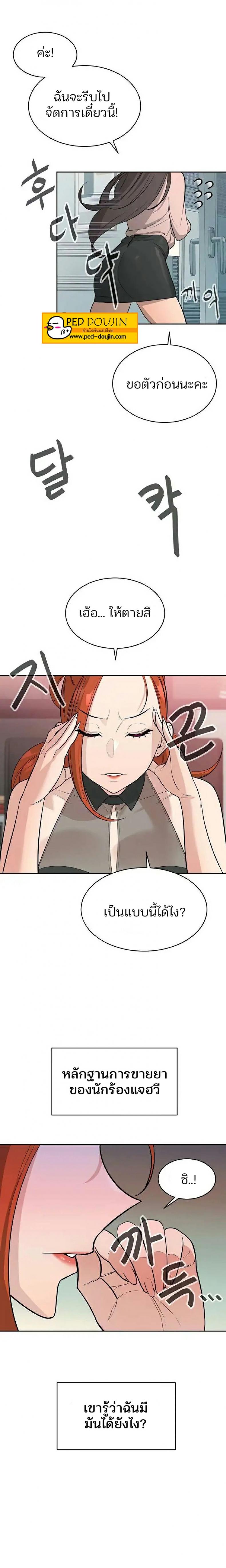 page-8