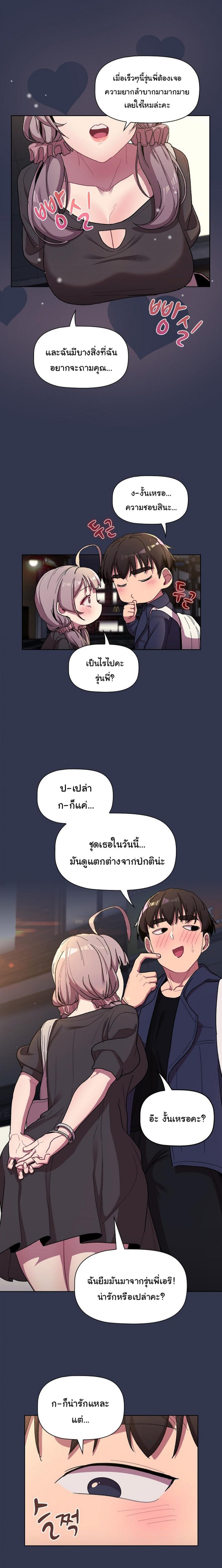 page-8