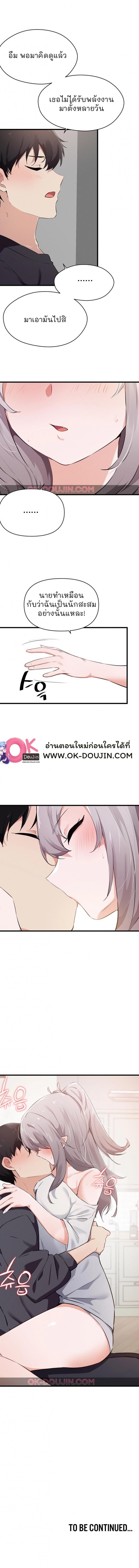 page-8