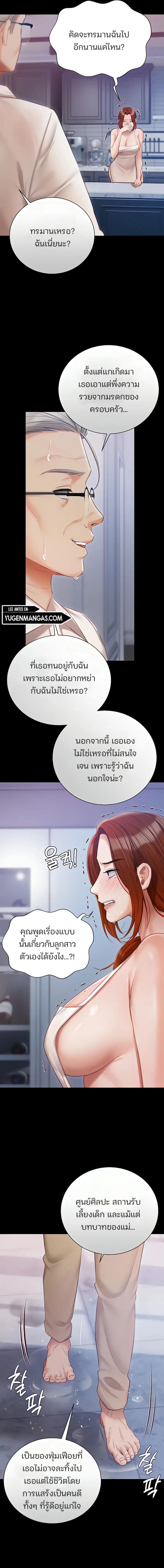 page-8