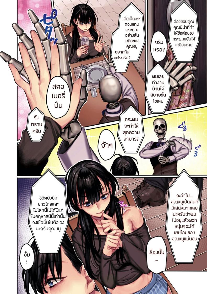 page-8