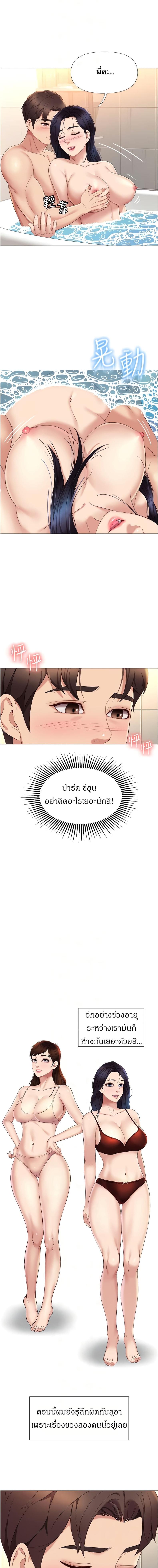 page-8