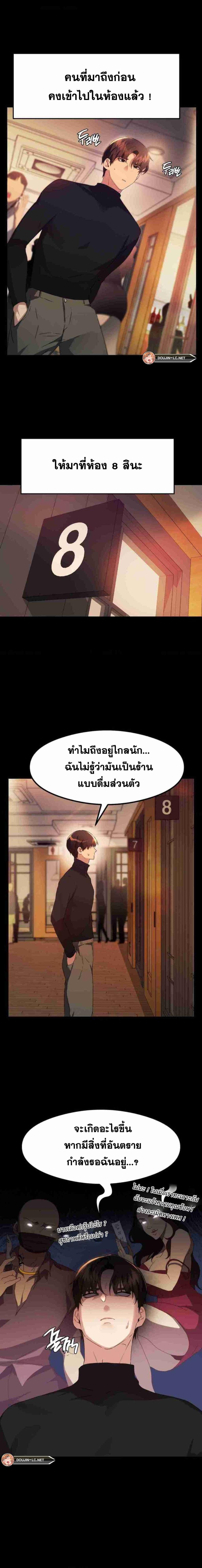 page-8