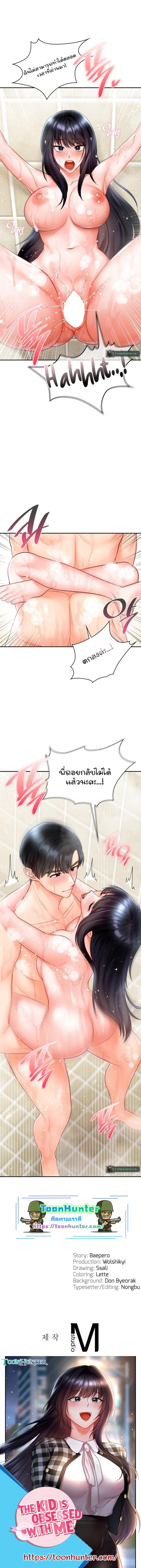 page-8