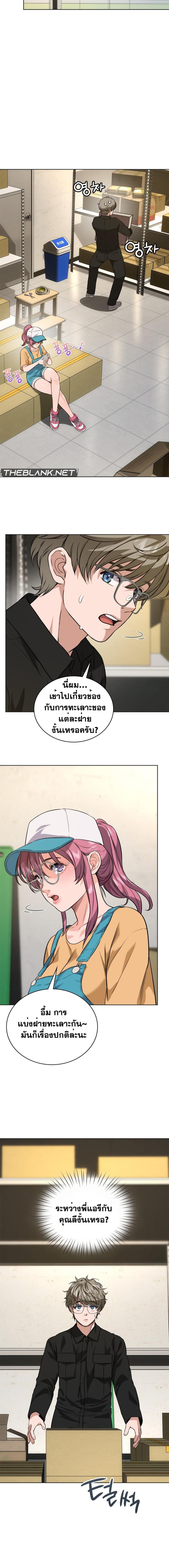 page-8