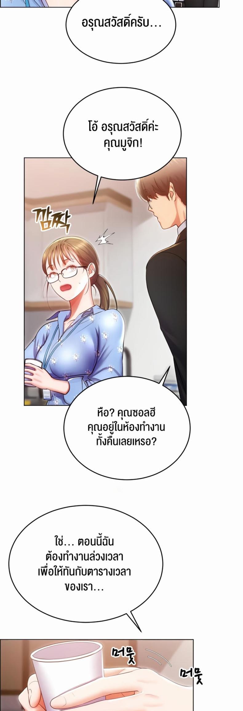 page-8