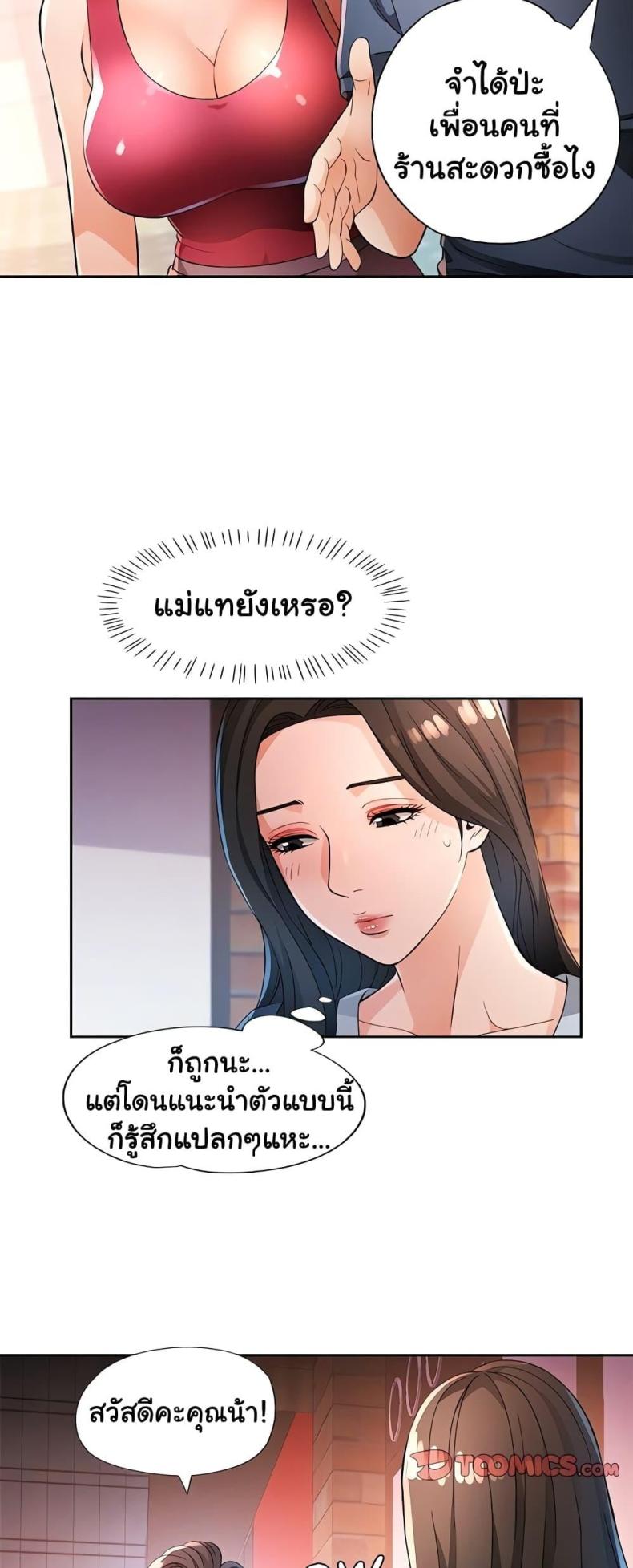 page-8
