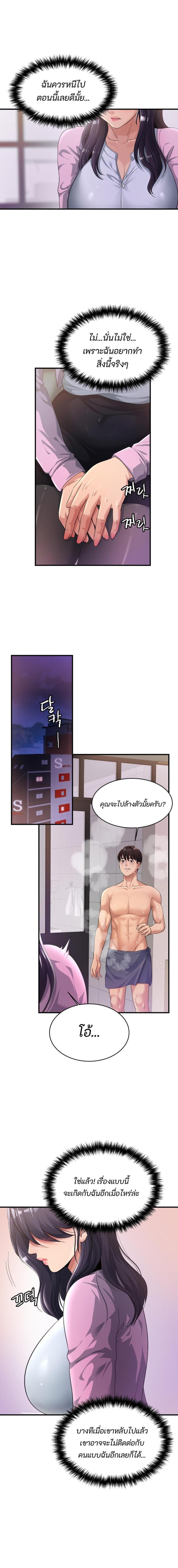 page-8