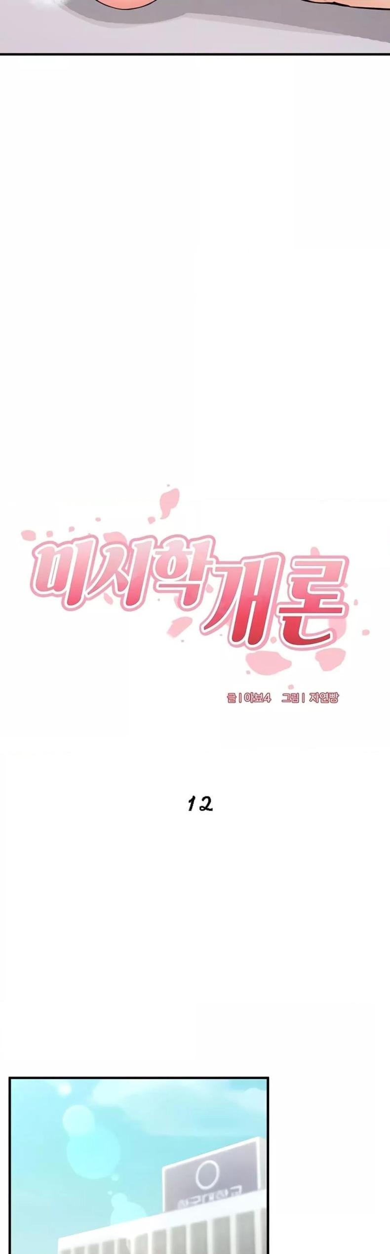 page-13