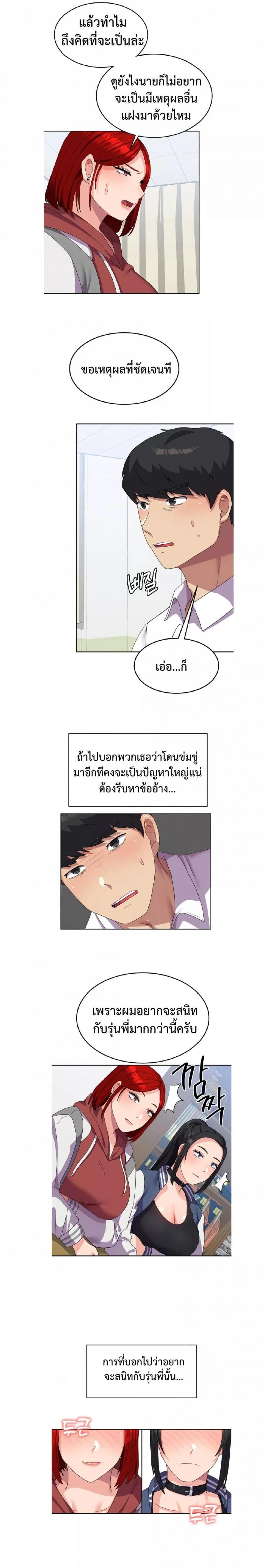 page-8