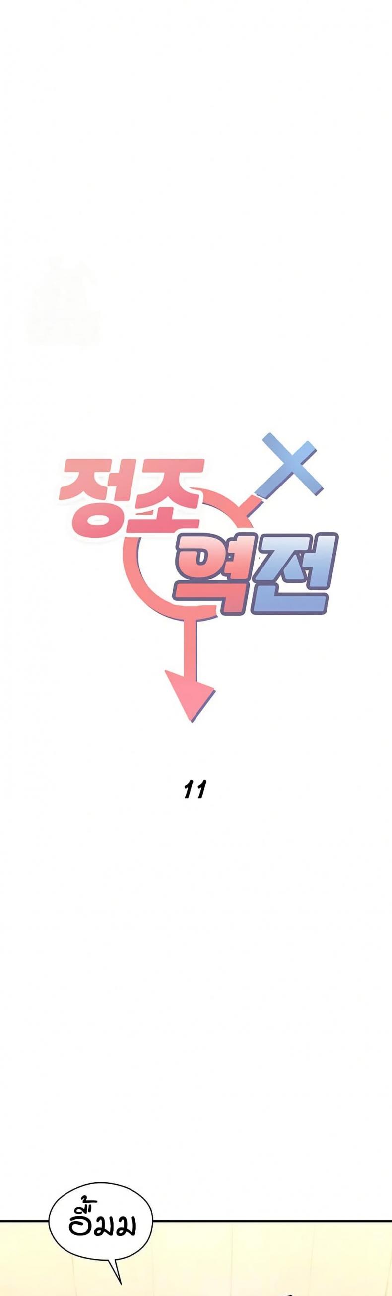 page-11