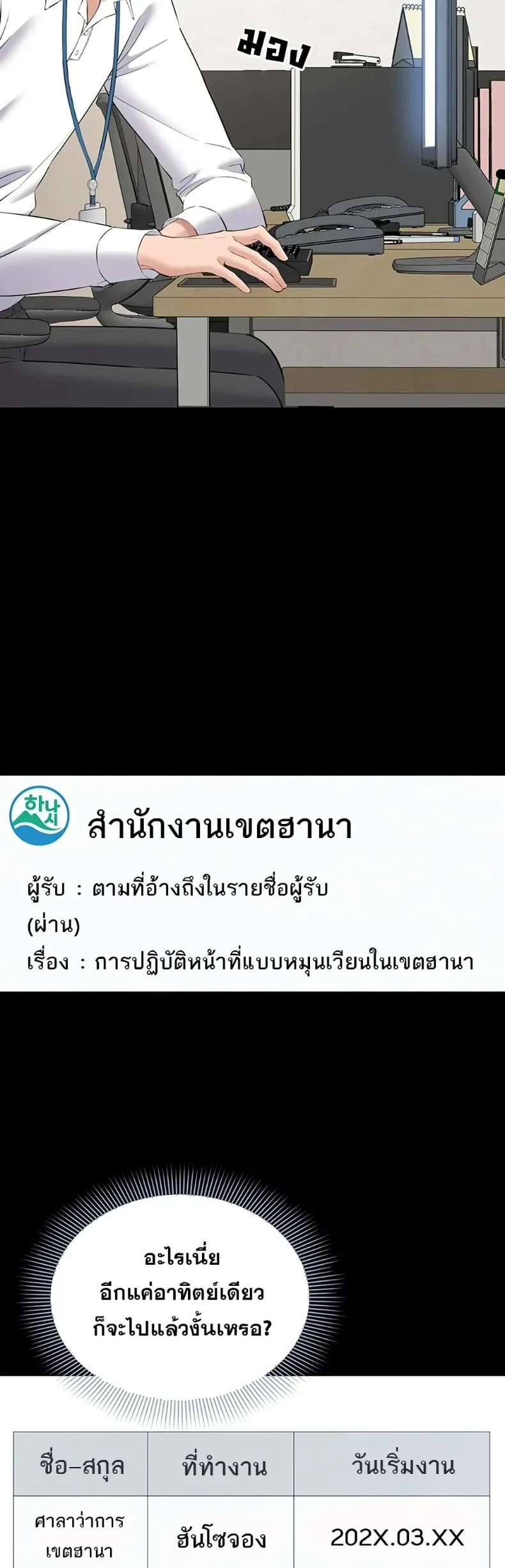 page-2
