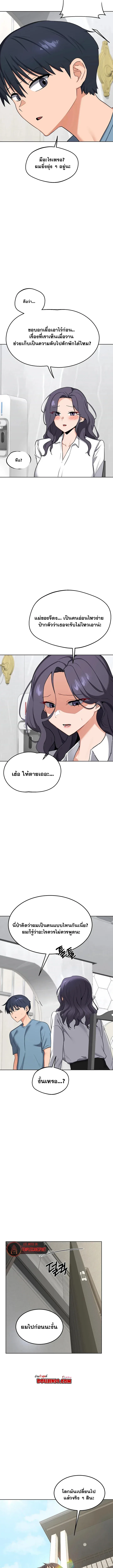 page-8