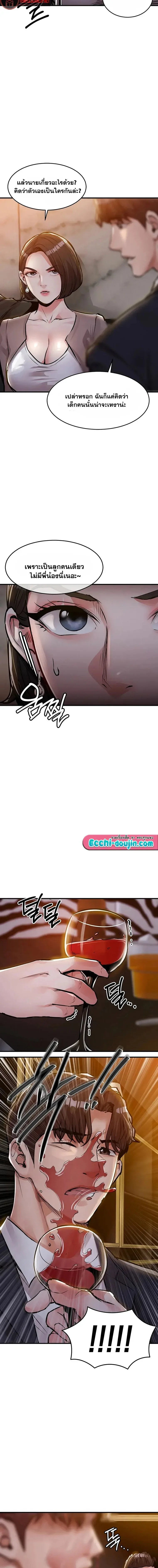 page-8