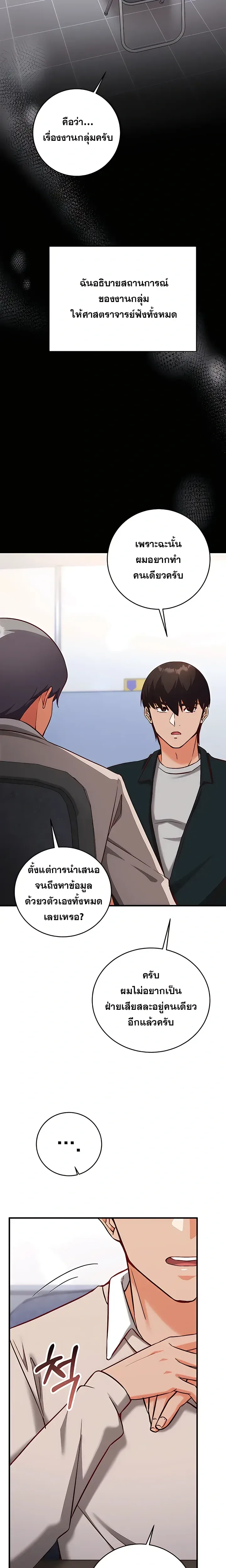 page-8