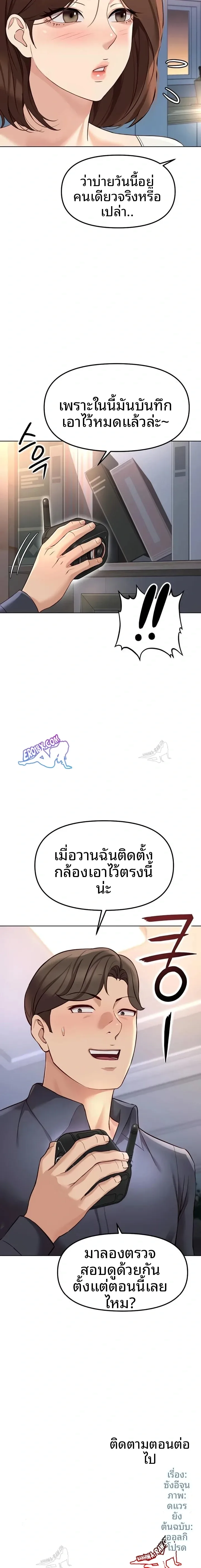 page-23
