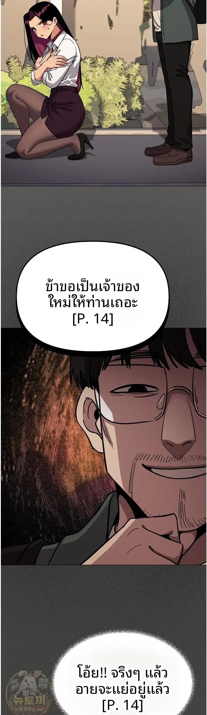 page-14