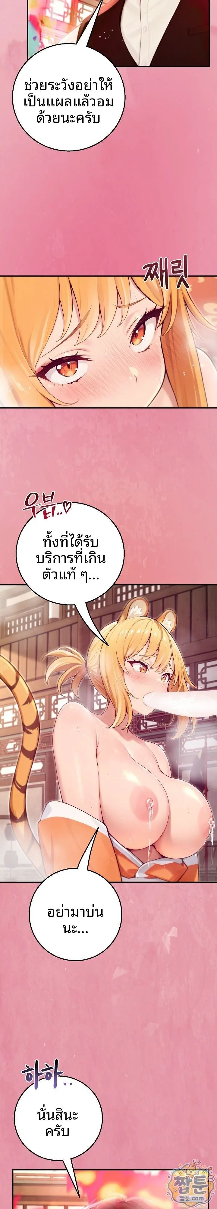 page-7