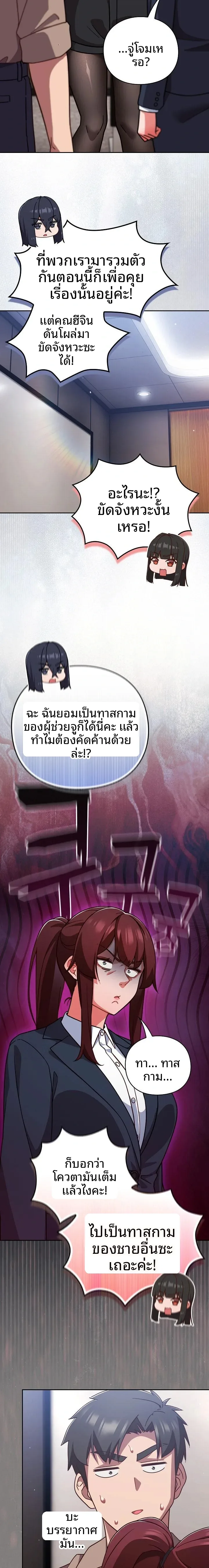 page-8