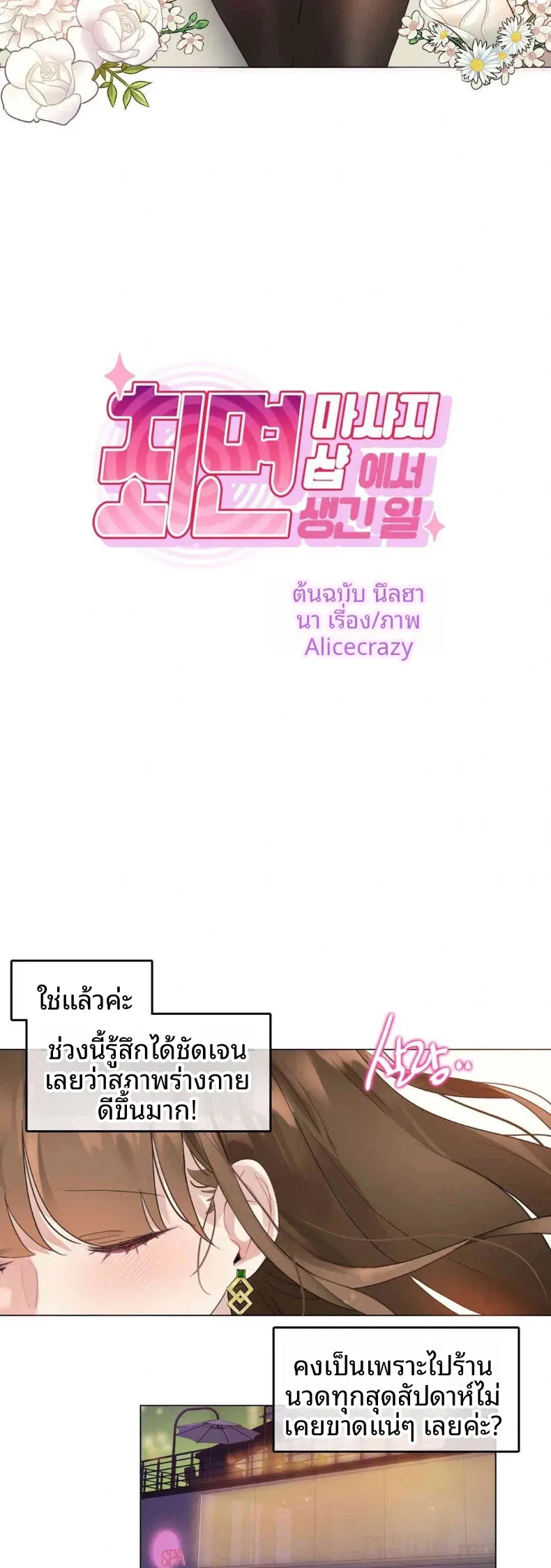 page-7