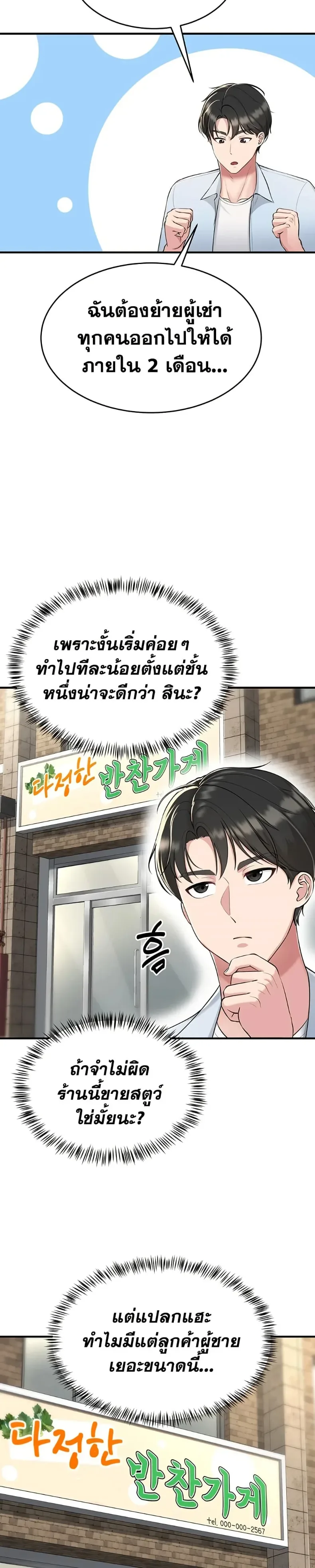 page-24