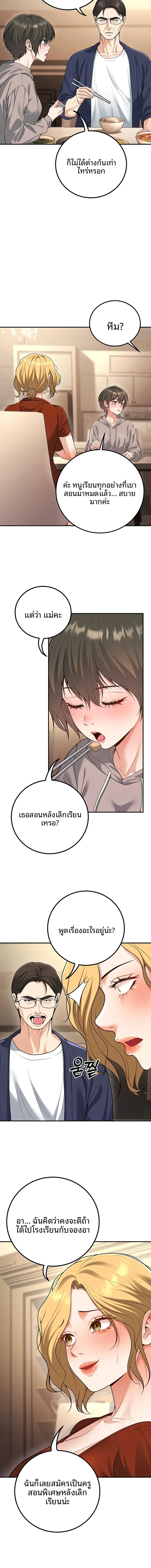page-8