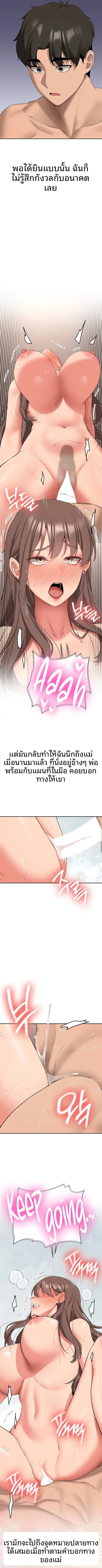 page-8