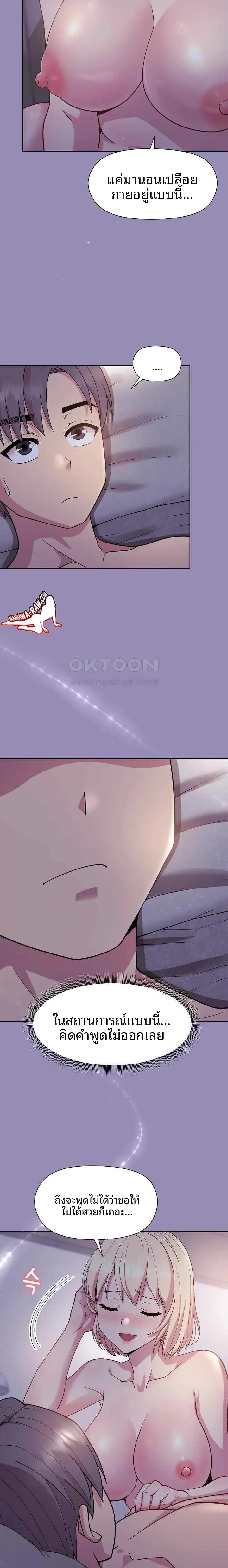page-8