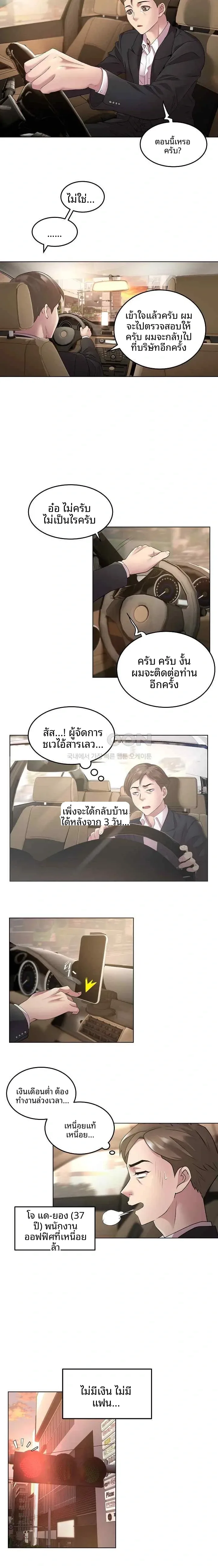 page-2