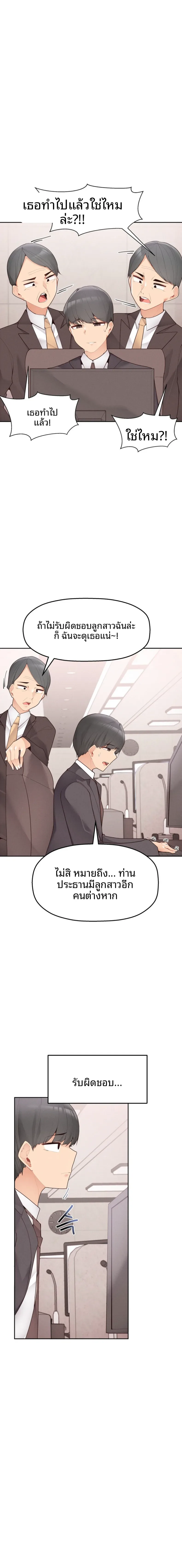 page-8