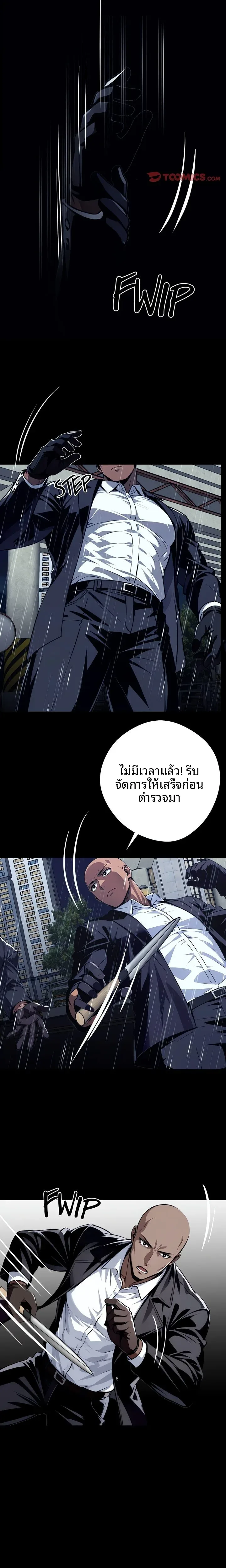 page-8