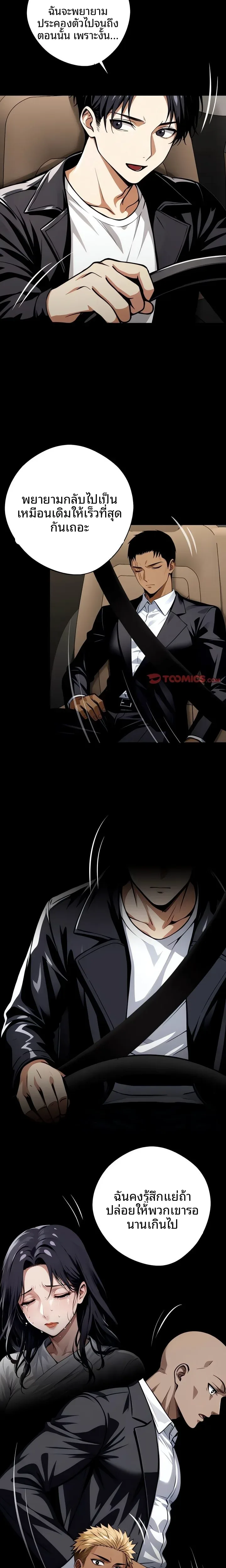 page-6