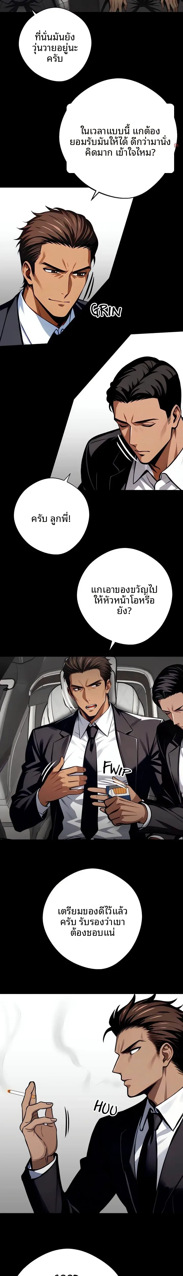 page-8