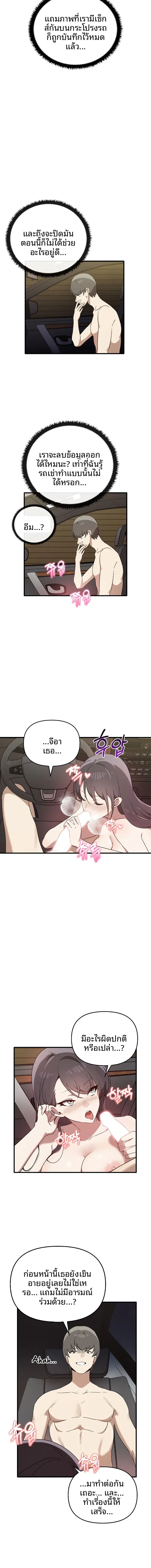 page-8