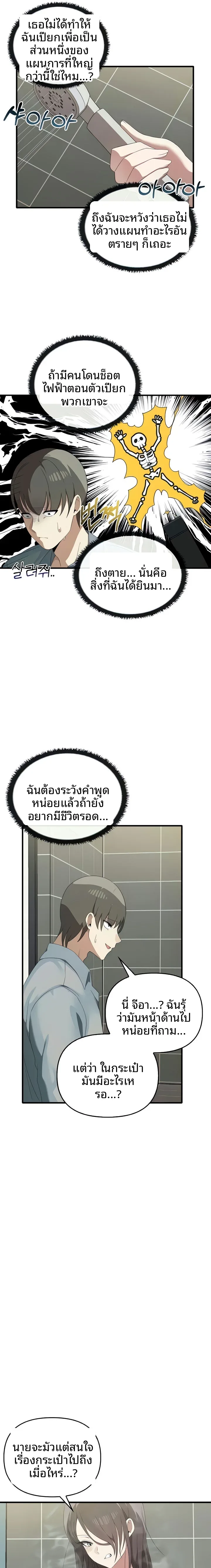 page-9