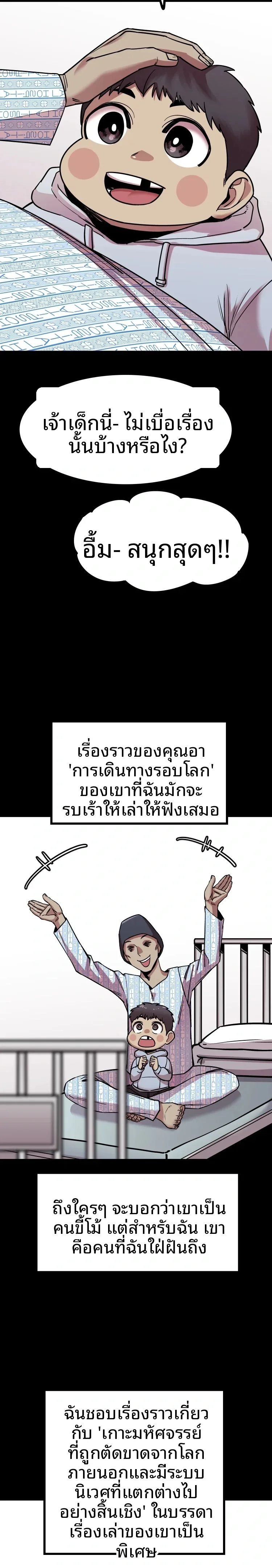 page-7