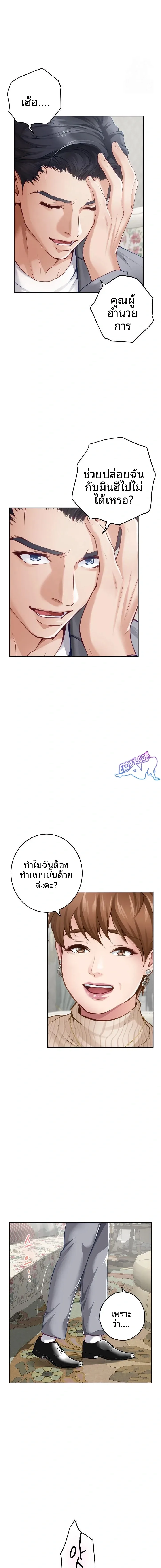 page-8