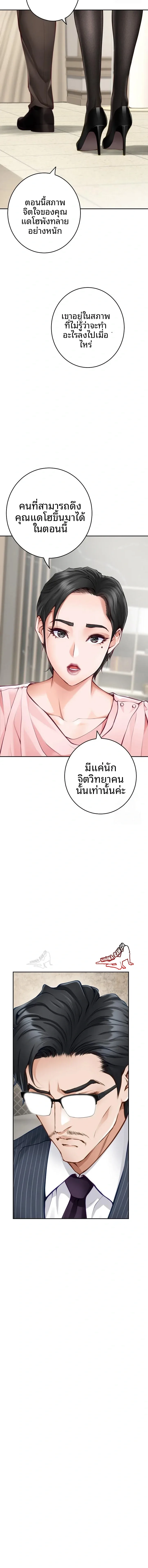 page-8