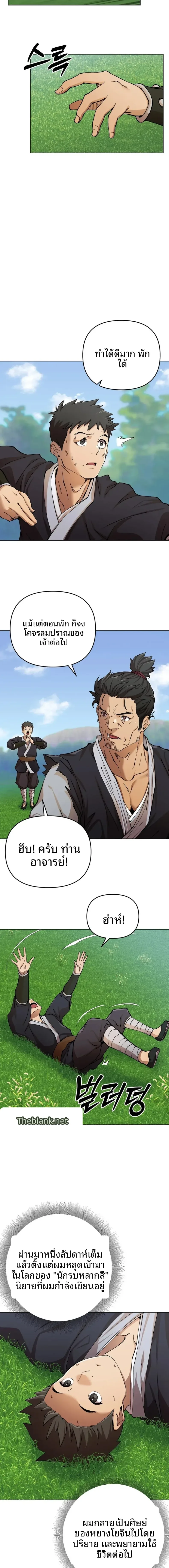 page-6