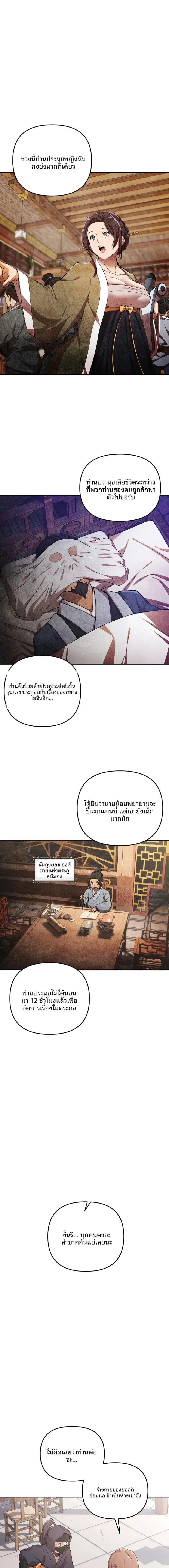 page-10