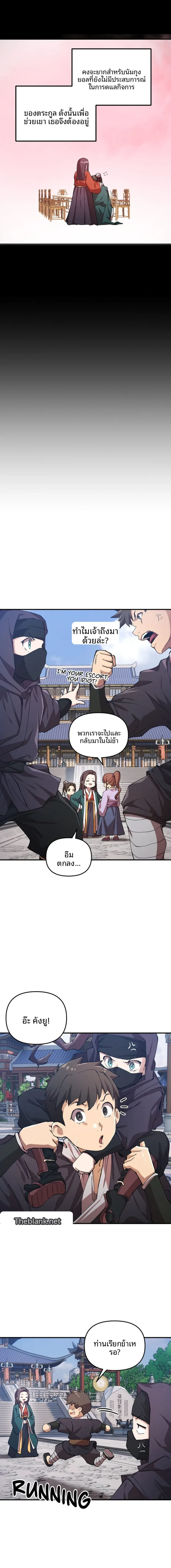 page-8
