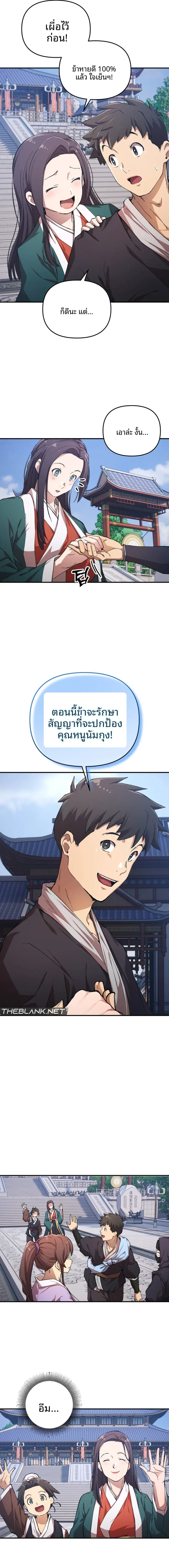 page-10