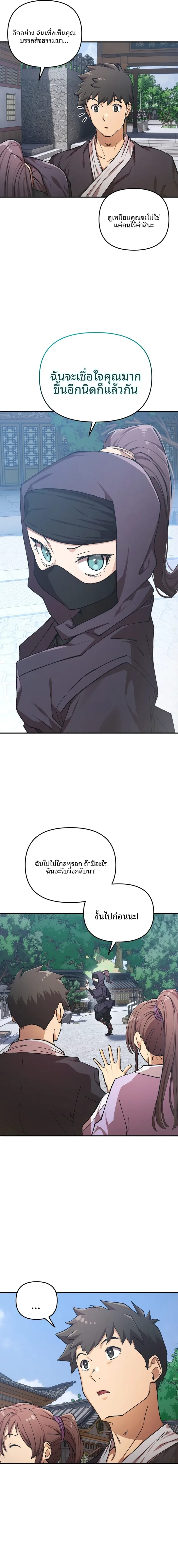 page-8