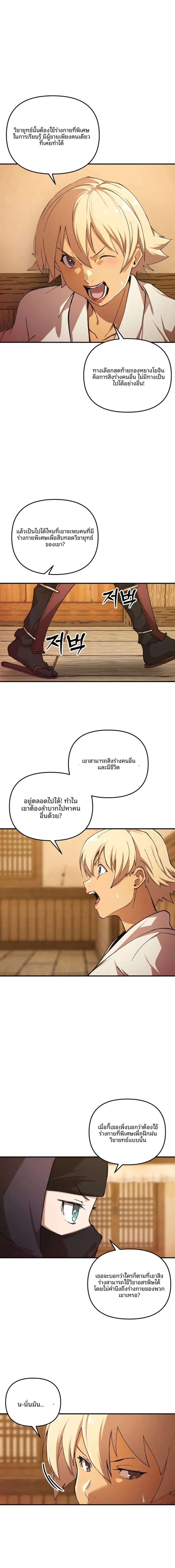 page-6