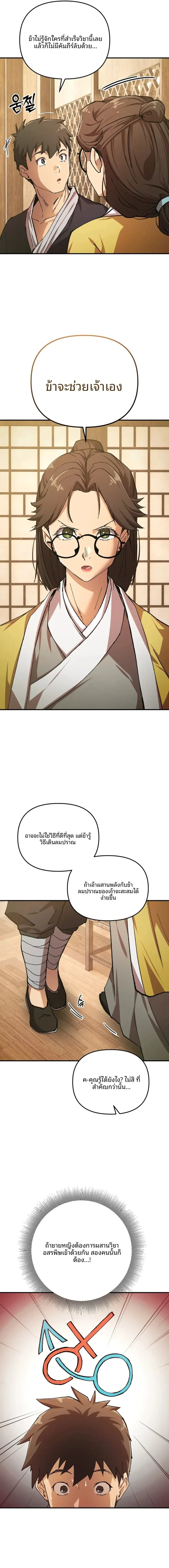 page-8