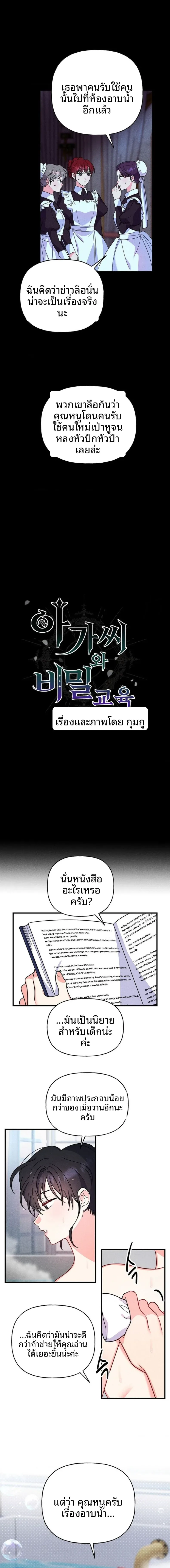 page-2