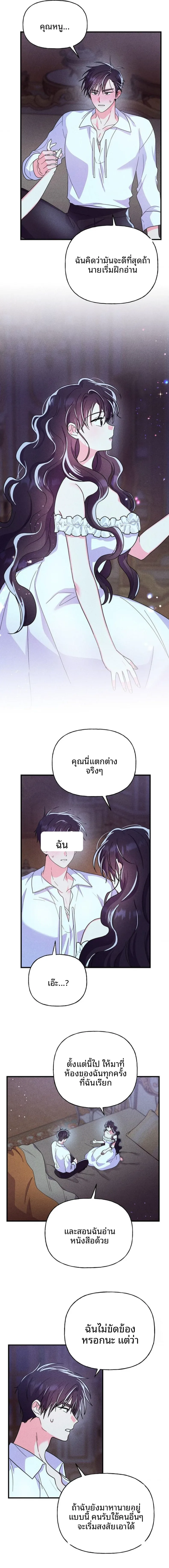 page-7