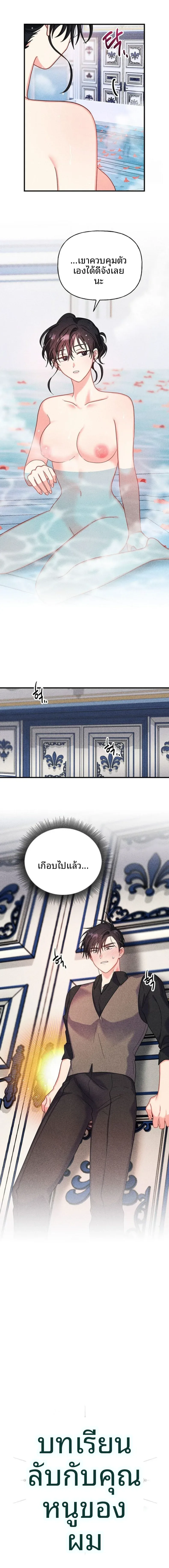 page-8